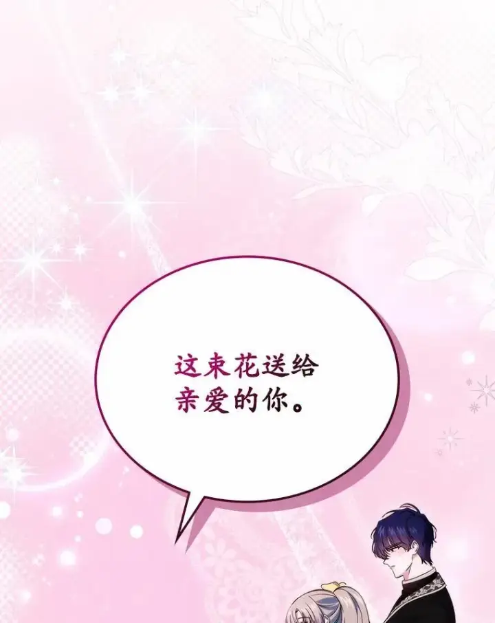 漫画《抢走女主的初恋》59.随心所欲第70张图