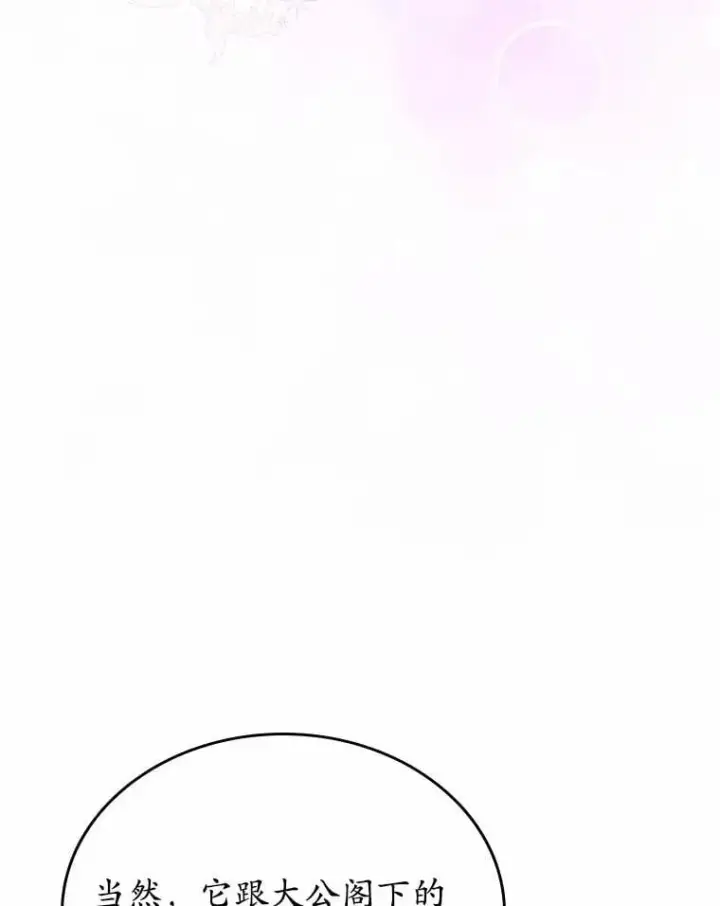 漫画《抢走女主的初恋》59.随心所欲第72张图