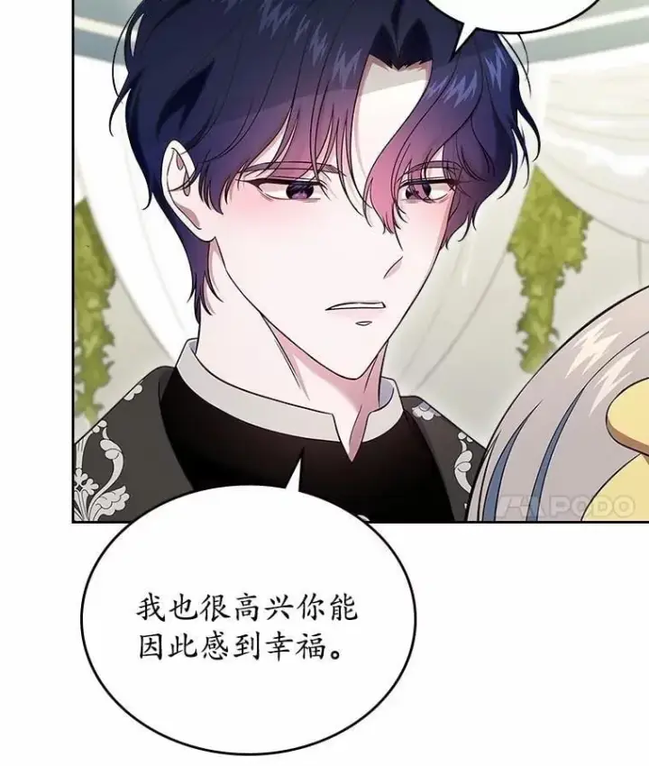 漫画《抢走女主的初恋》59.随心所欲第78张图