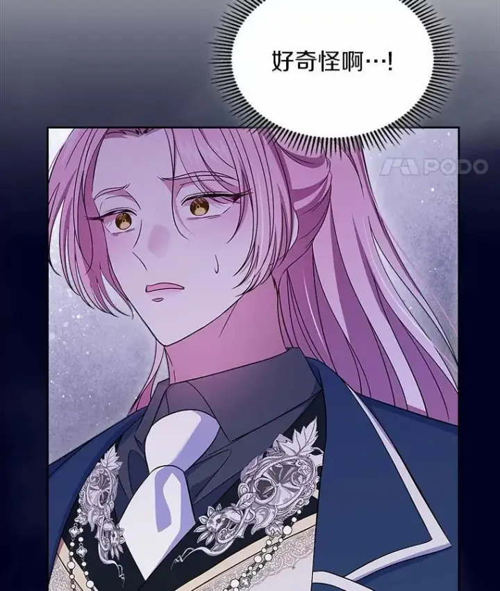 漫画《抢走女主的初恋》59.随心所欲第82张图