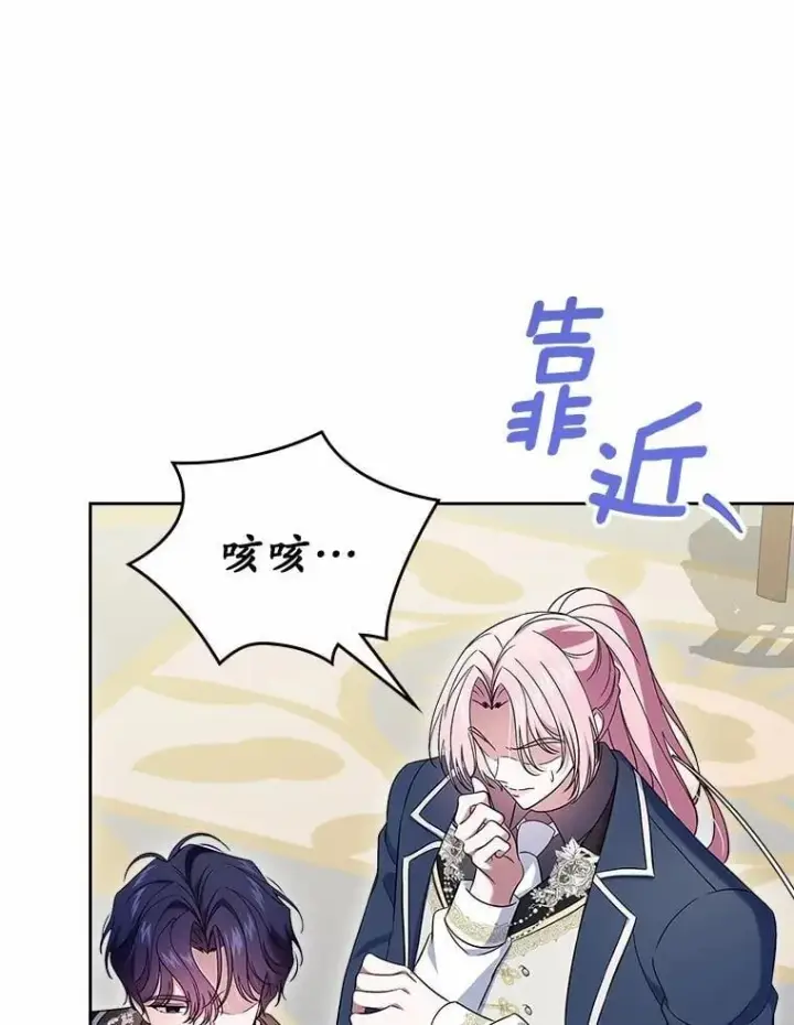 漫画《抢走女主的初恋》59.随心所欲第84张图