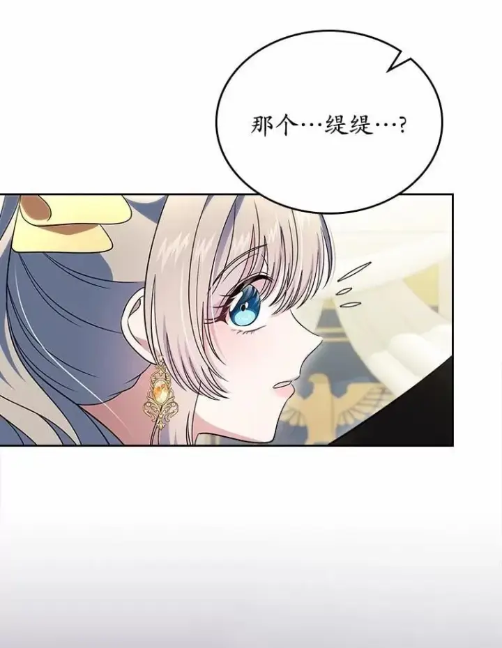 漫画《抢走女主的初恋》59.随心所欲第86张图
