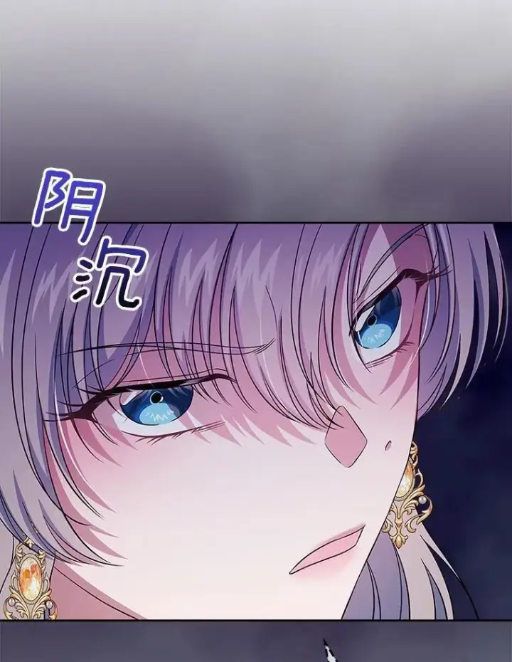 漫画《抢走女主的初恋》59.随心所欲第87张图