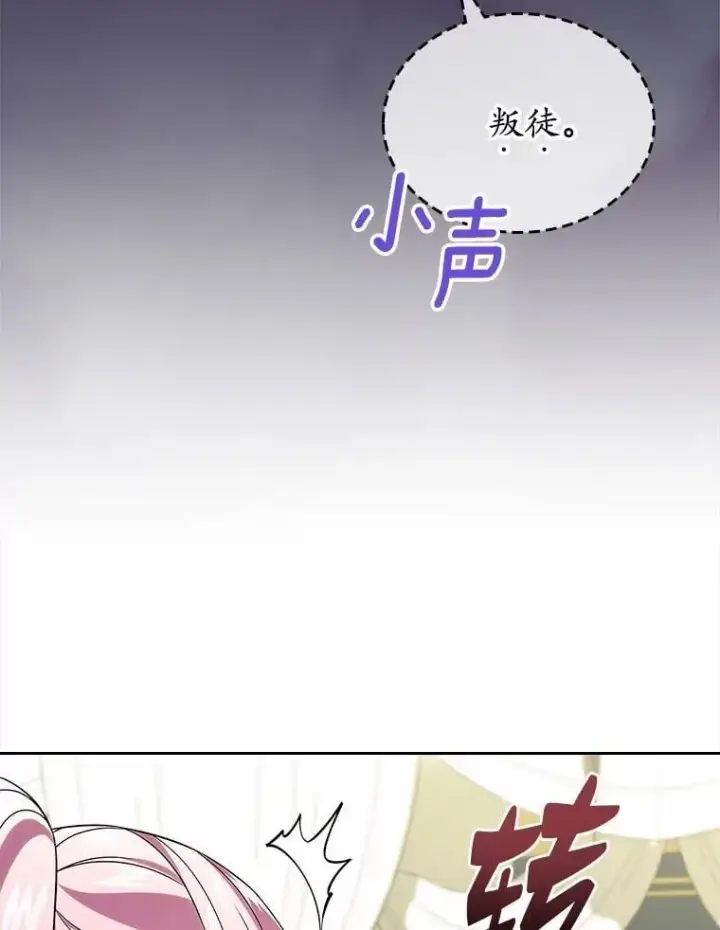 漫画《抢走女主的初恋》59.随心所欲第88张图