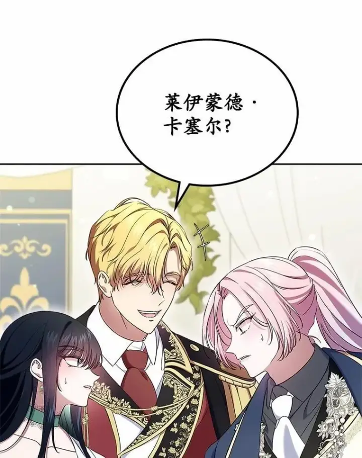 漫画《抢走女主的初恋》59.随心所欲第9张图