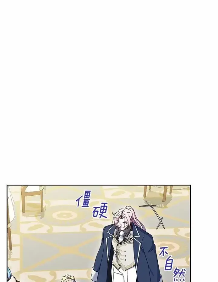 漫画《抢走女主的初恋》59.随心所欲第90张图