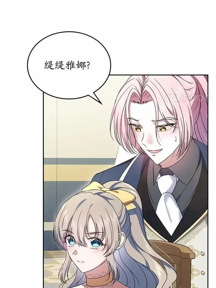 漫画《抢走女主的初恋》59.随心所欲第92张图
