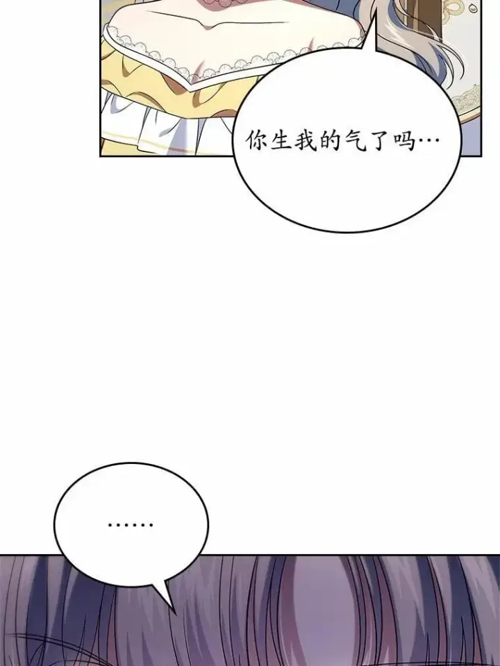 漫画《抢走女主的初恋》59.随心所欲第93张图