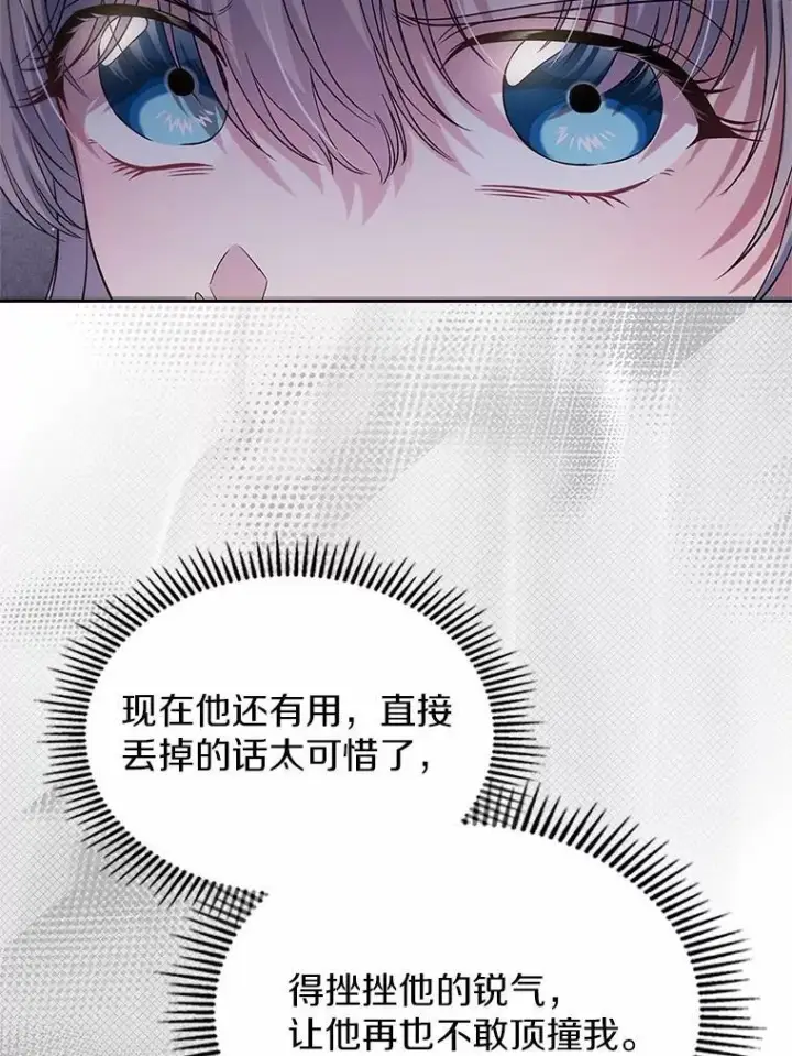 漫画《抢走女主的初恋》59.随心所欲第94张图