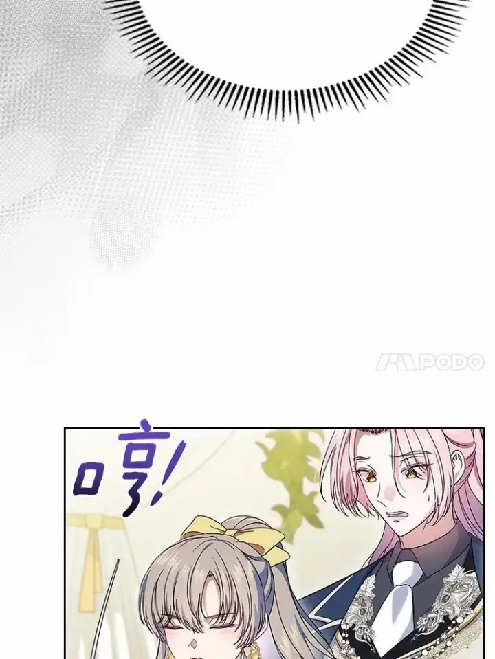 漫画《抢走女主的初恋》59.随心所欲第95张图