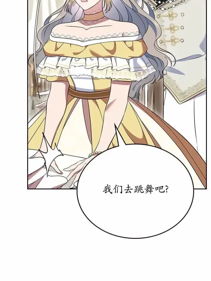 漫画《抢走女主的初恋》59.随心所欲第96张图