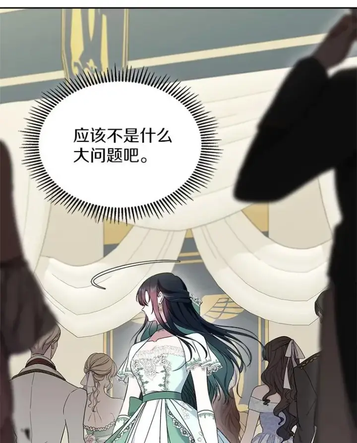 漫画《抢走女主的初恋》60.英雄第10张图
