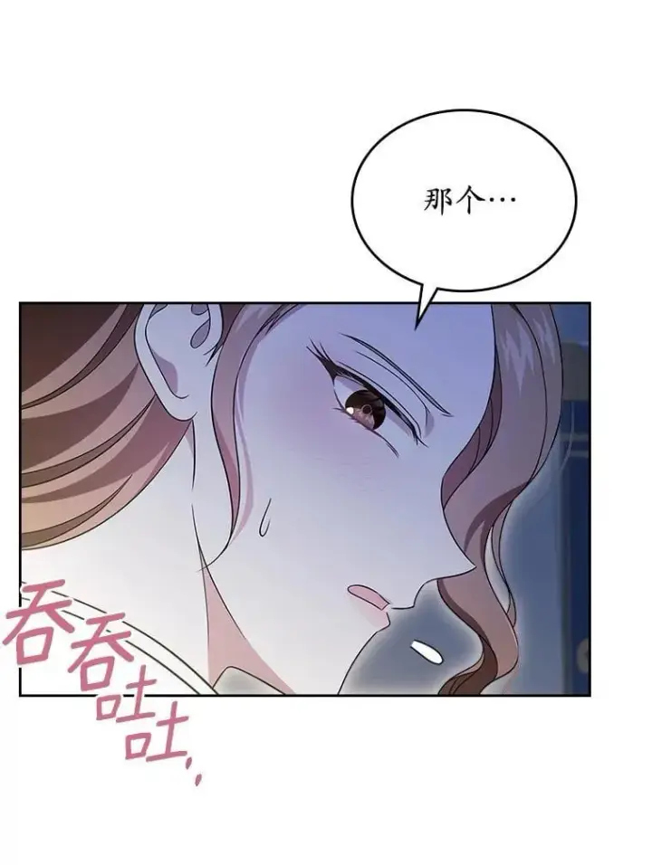 漫画《抢走女主的初恋》60.英雄第101张图