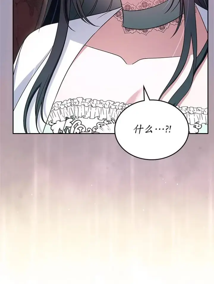 漫画《抢走女主的初恋》60.英雄第103张图