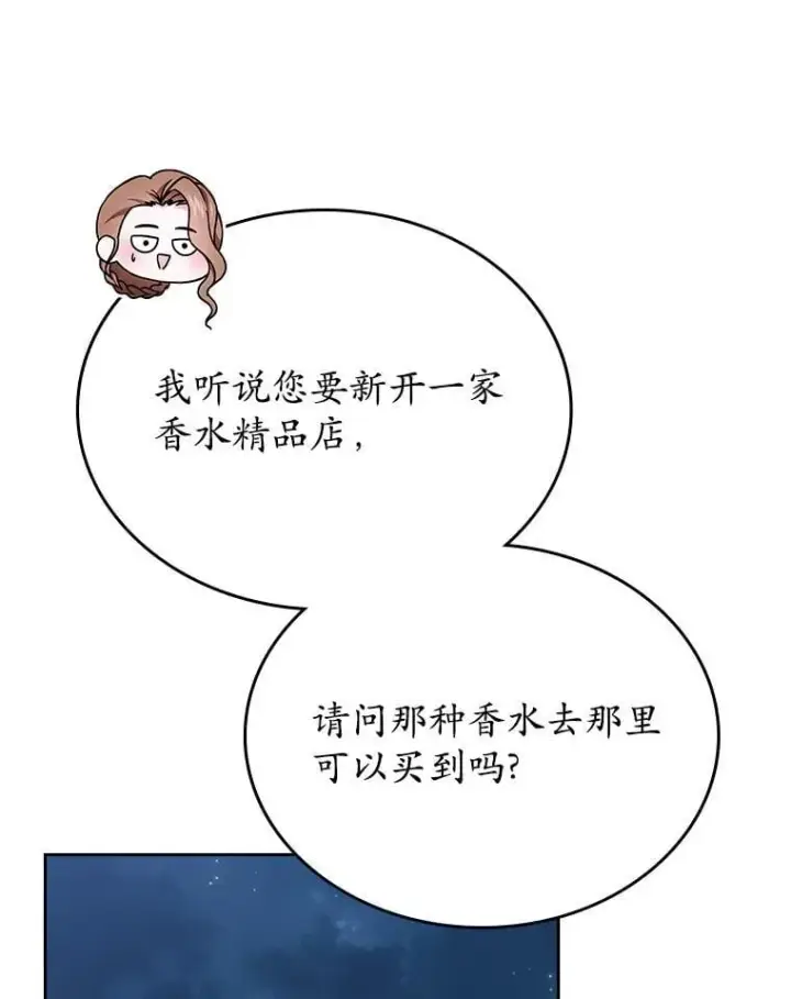 漫画《抢走女主的初恋》60.英雄第108张图