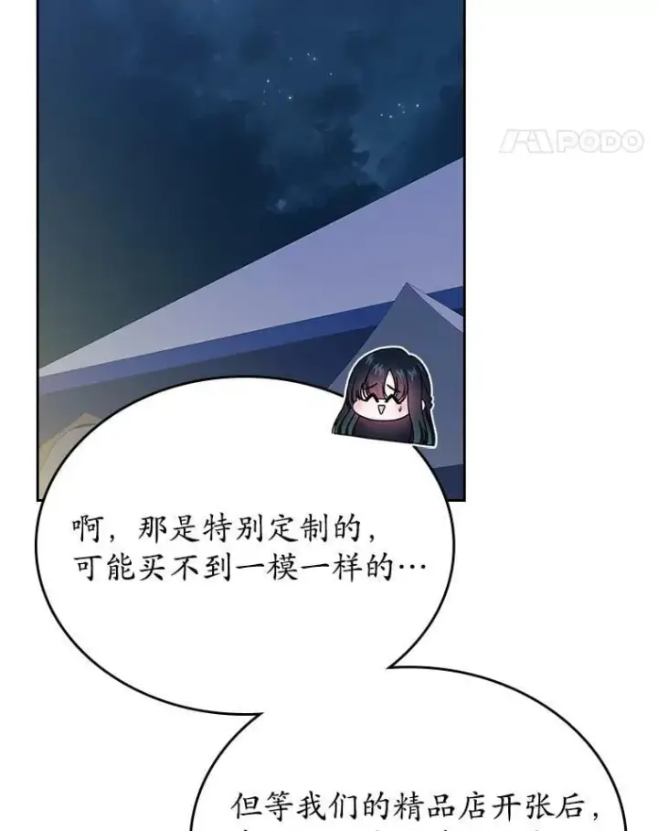 漫画《抢走女主的初恋》60.英雄第109张图