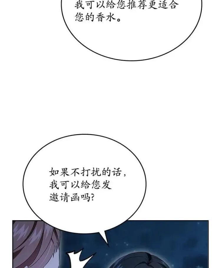 漫画《抢走女主的初恋》60.英雄第110张图