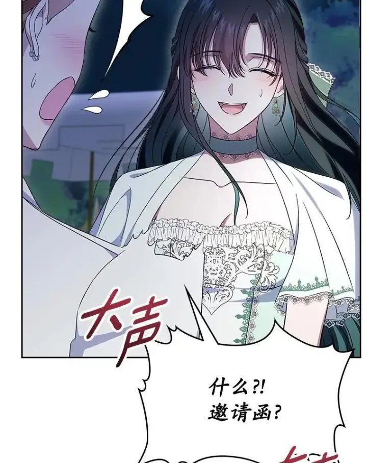 漫画《抢走女主的初恋》60.英雄第111张图