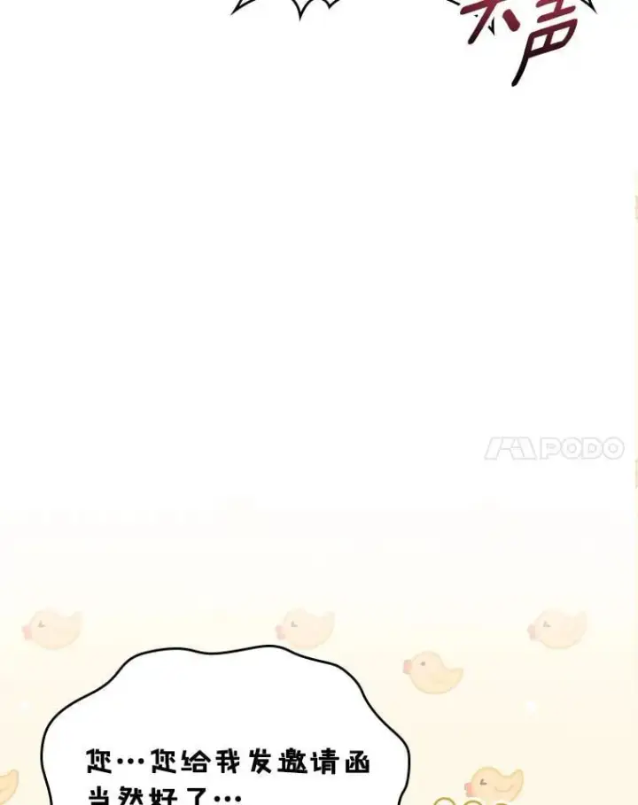 漫画《抢走女主的初恋》60.英雄第112张图