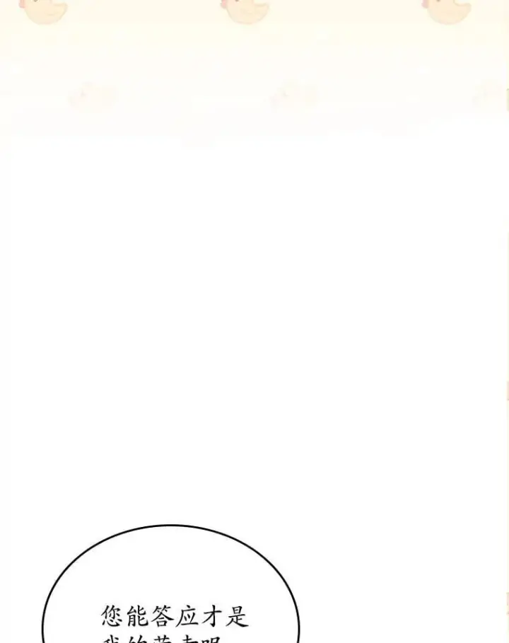 漫画《抢走女主的初恋》60.英雄第114张图