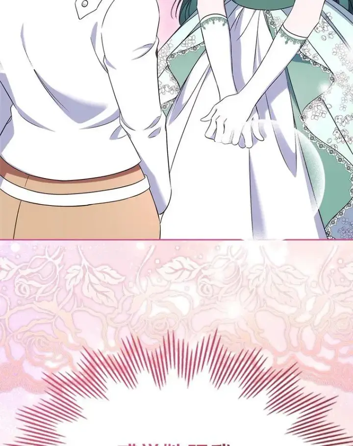 漫画《抢走女主的初恋》60.英雄第118张图