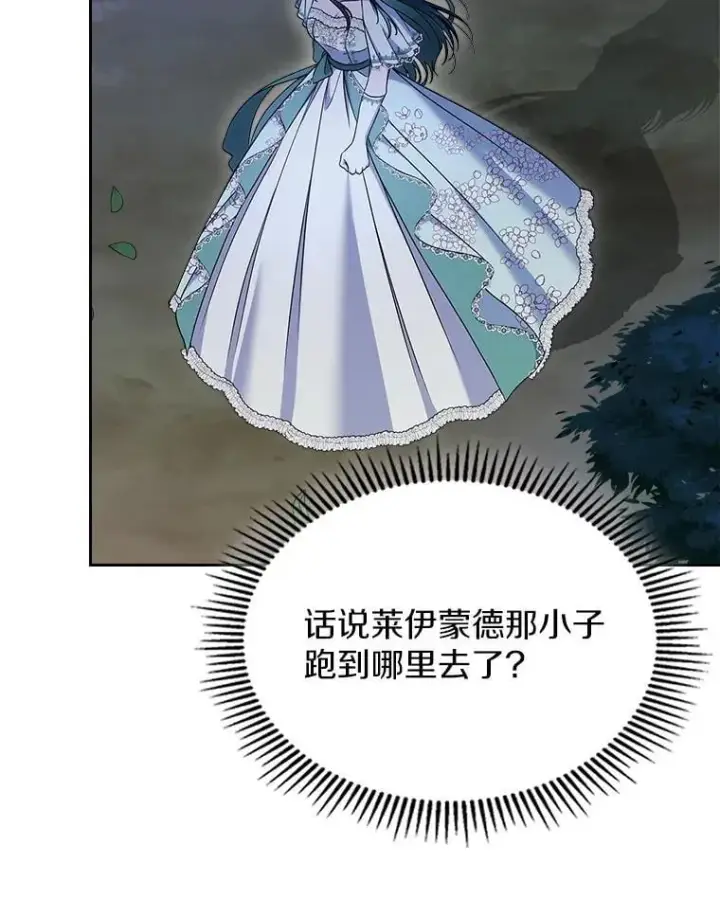 漫画《抢走女主的初恋》60.英雄第121张图