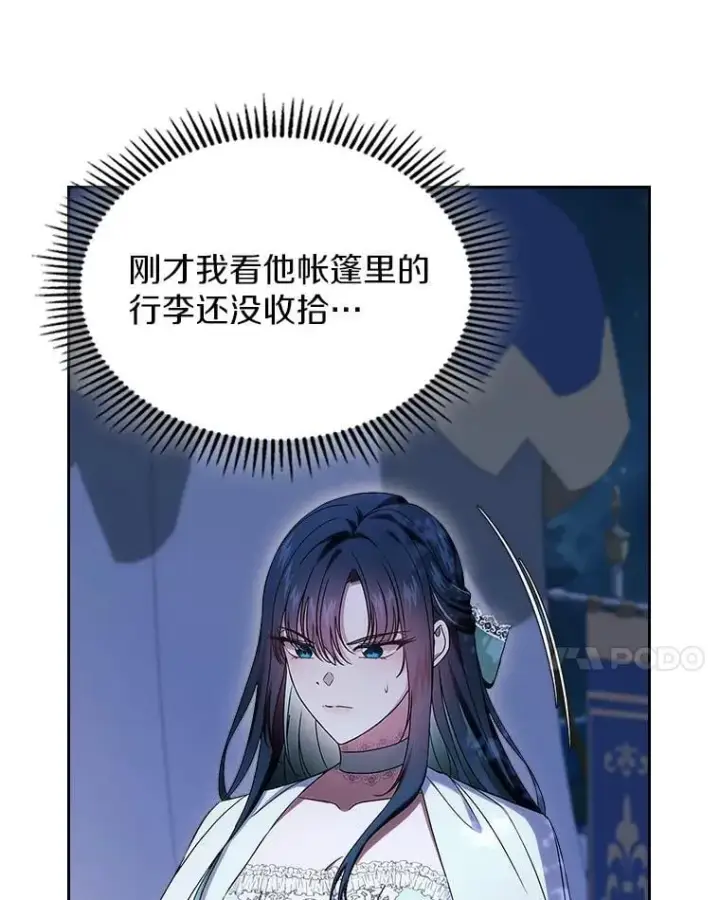 漫画《抢走女主的初恋》60.英雄第122张图