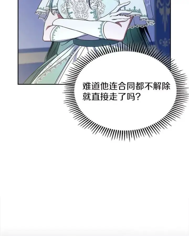 漫画《抢走女主的初恋》60.英雄第123张图