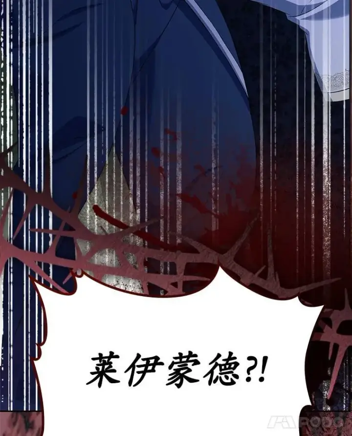 漫画《抢走女主的初恋》60.英雄第133张图