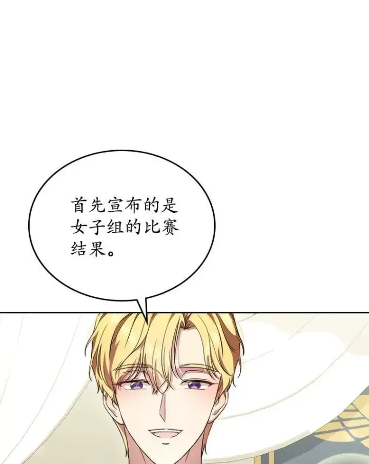 漫画《抢走女主的初恋》60.英雄第14张图