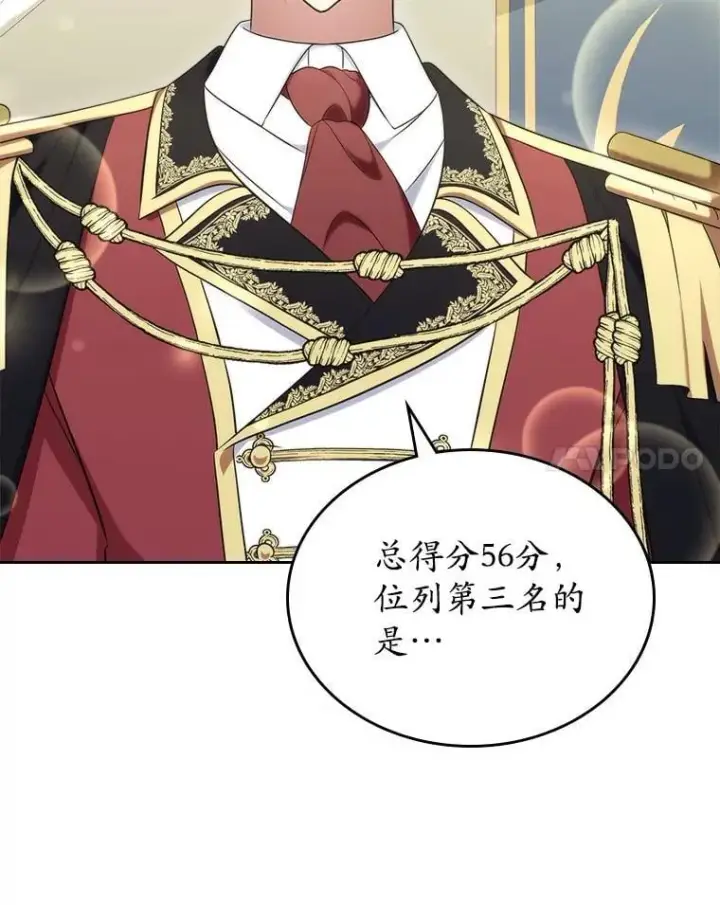 漫画《抢走女主的初恋》60.英雄第15张图