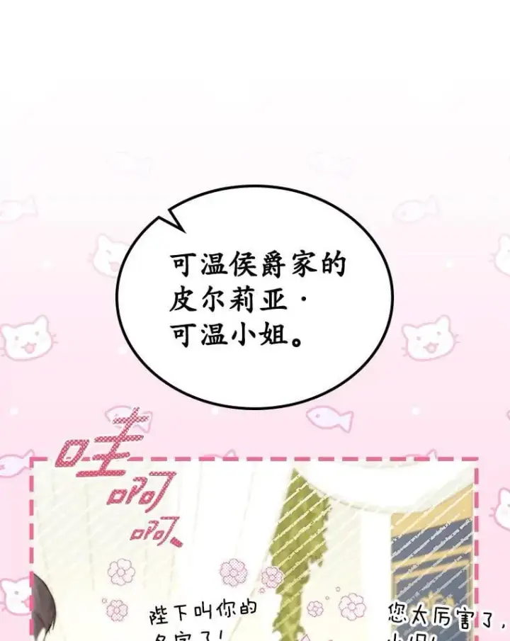 漫画《抢走女主的初恋》60.英雄第16张图