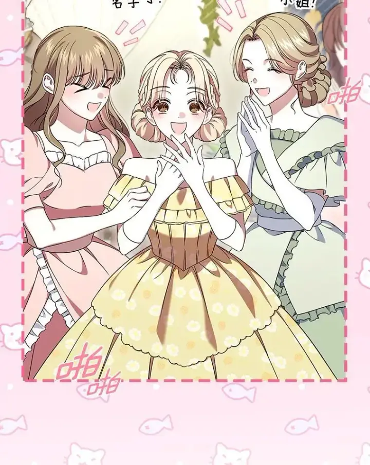 漫画《抢走女主的初恋》60.英雄第17张图