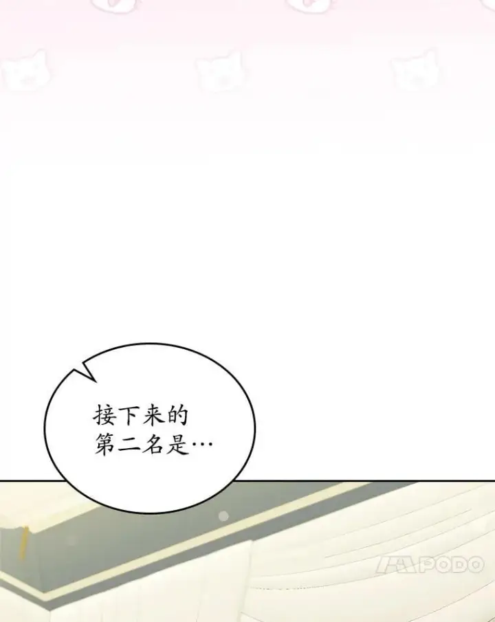 漫画《抢走女主的初恋》60.英雄第18张图