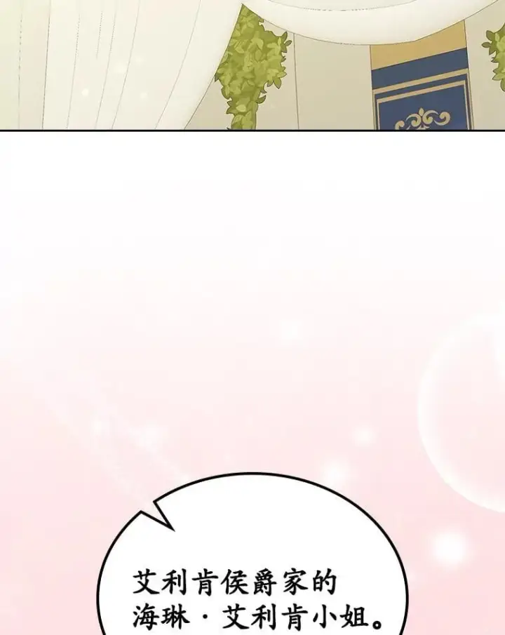漫画《抢走女主的初恋》60.英雄第19张图