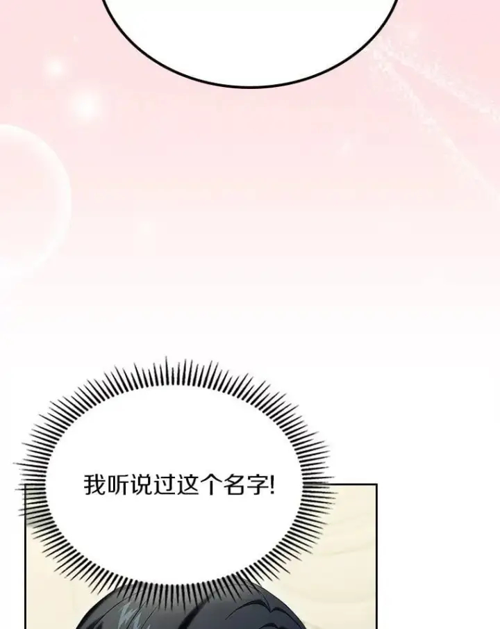 漫画《抢走女主的初恋》60.英雄第20张图