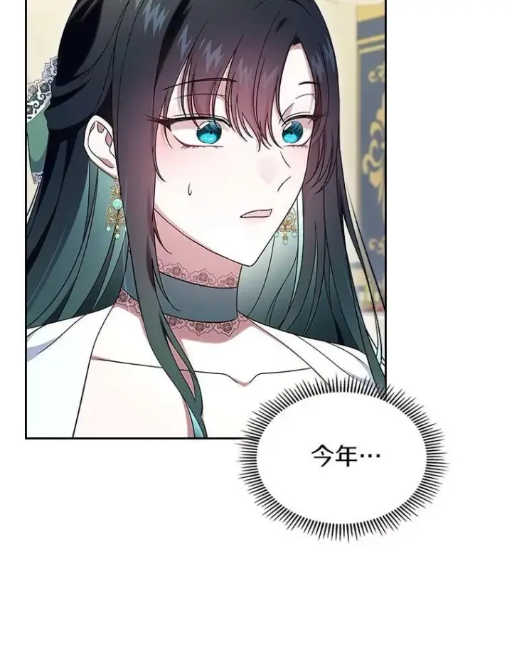 漫画《抢走女主的初恋》60.英雄第21张图