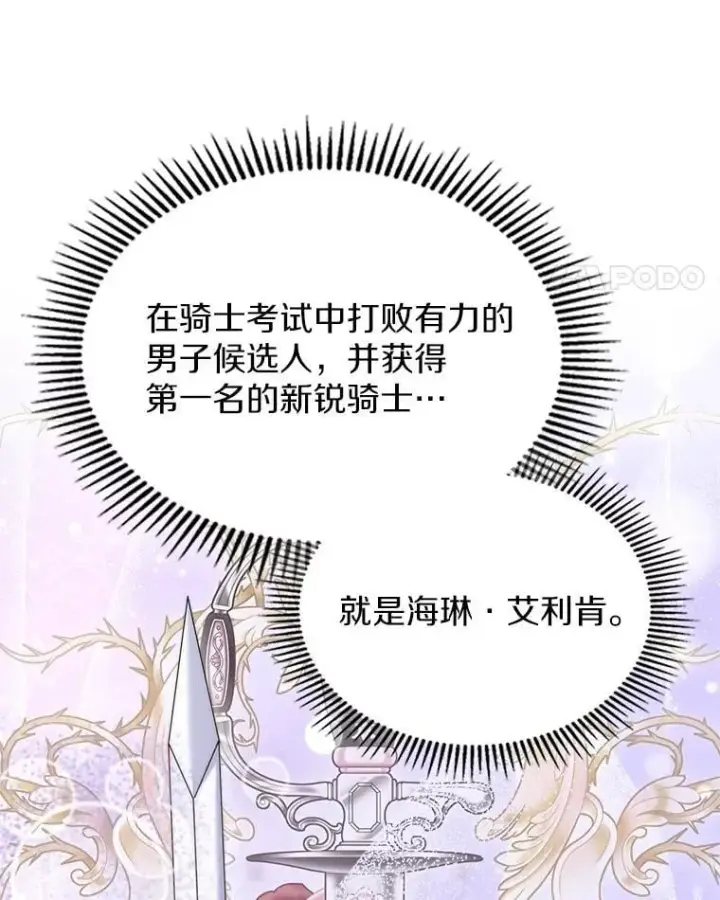 漫画《抢走女主的初恋》60.英雄第22张图