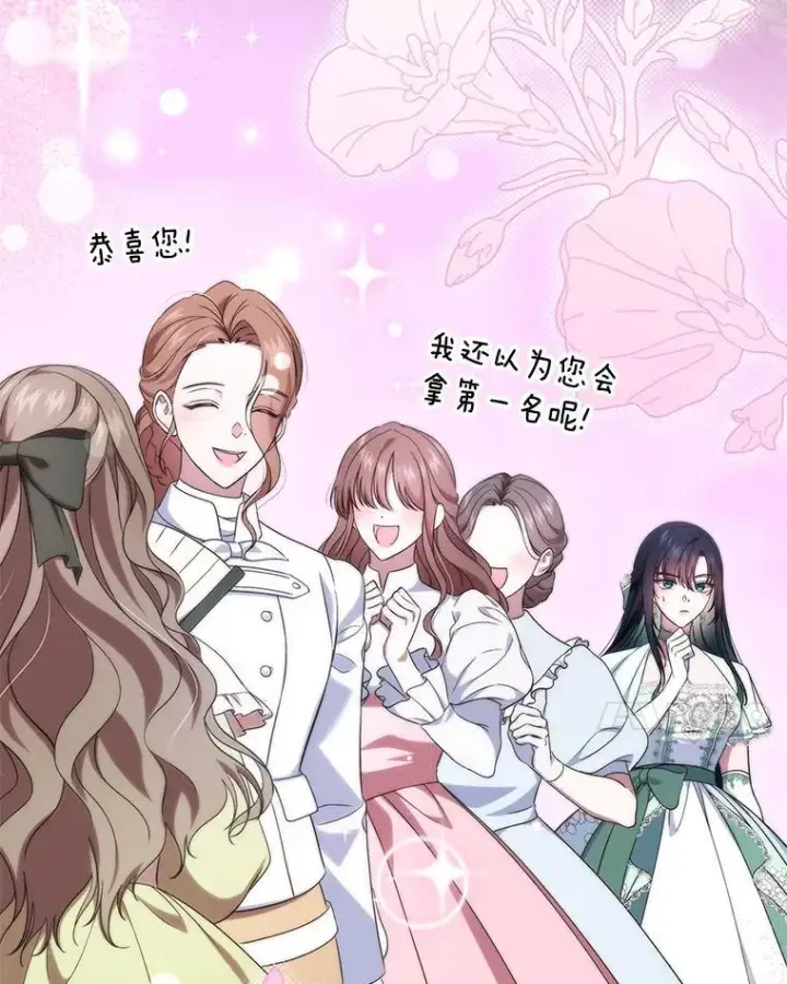 漫画《抢走女主的初恋》60.英雄第25张图