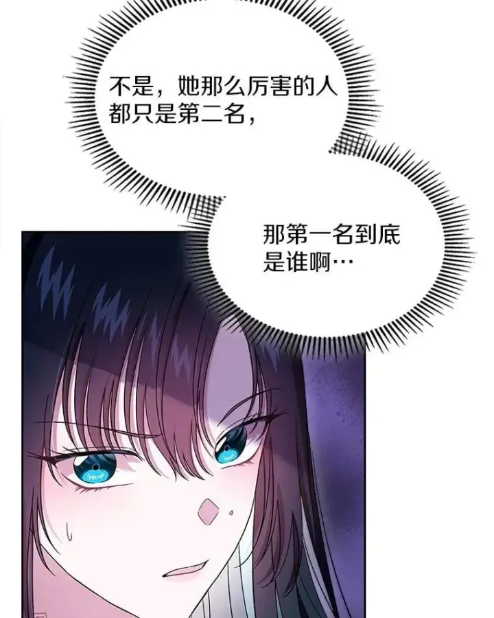 漫画《抢走女主的初恋》60.英雄第27张图