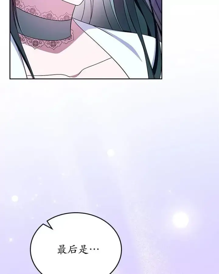 漫画《抢走女主的初恋》60.英雄第28张图