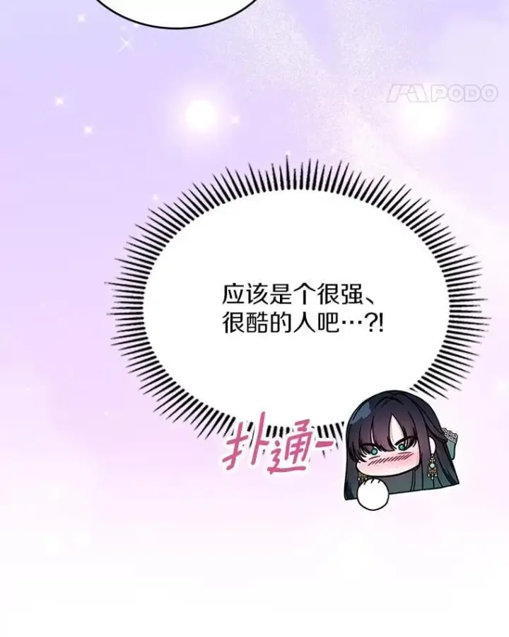 漫画《抢走女主的初恋》60.英雄第29张图