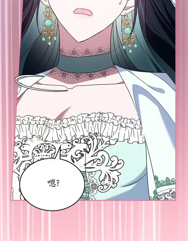 漫画《抢走女主的初恋》60.英雄第33张图