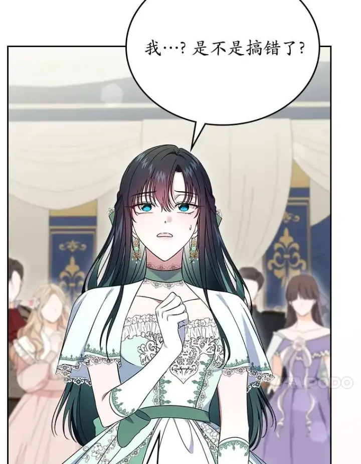 漫画《抢走女主的初恋》60.英雄第35张图