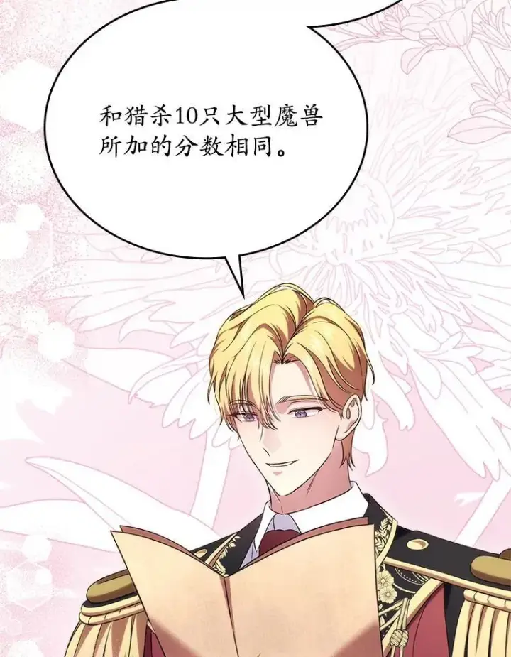 漫画《抢走女主的初恋》60.英雄第37张图