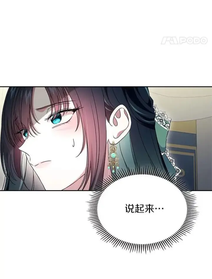 漫画《抢走女主的初恋》60.英雄第39张图