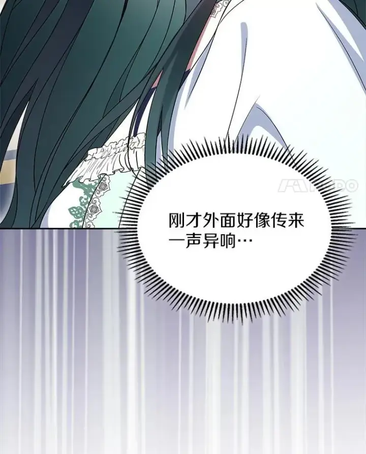 漫画《抢走女主的初恋》60.英雄第4张图