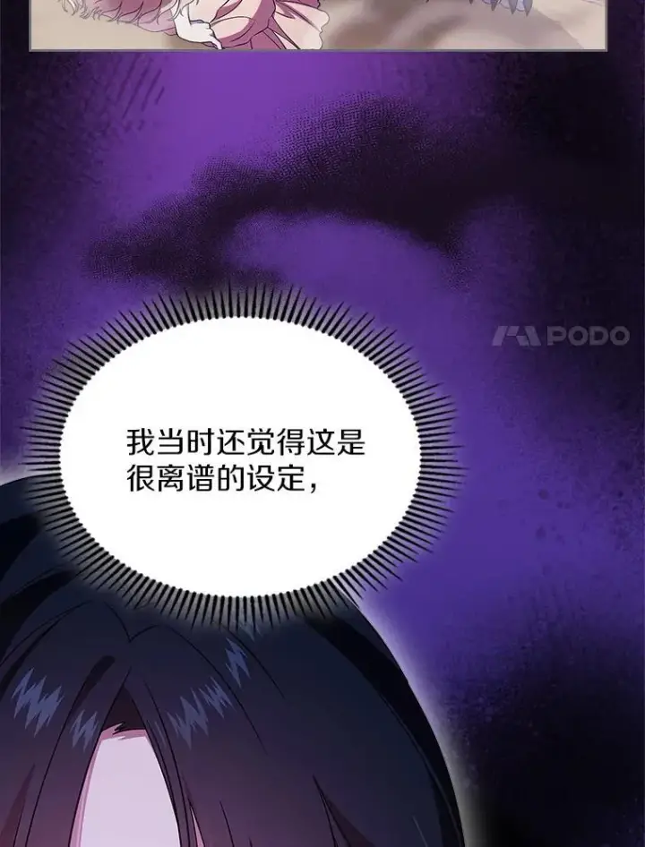 漫画《抢走女主的初恋》60.英雄第42张图