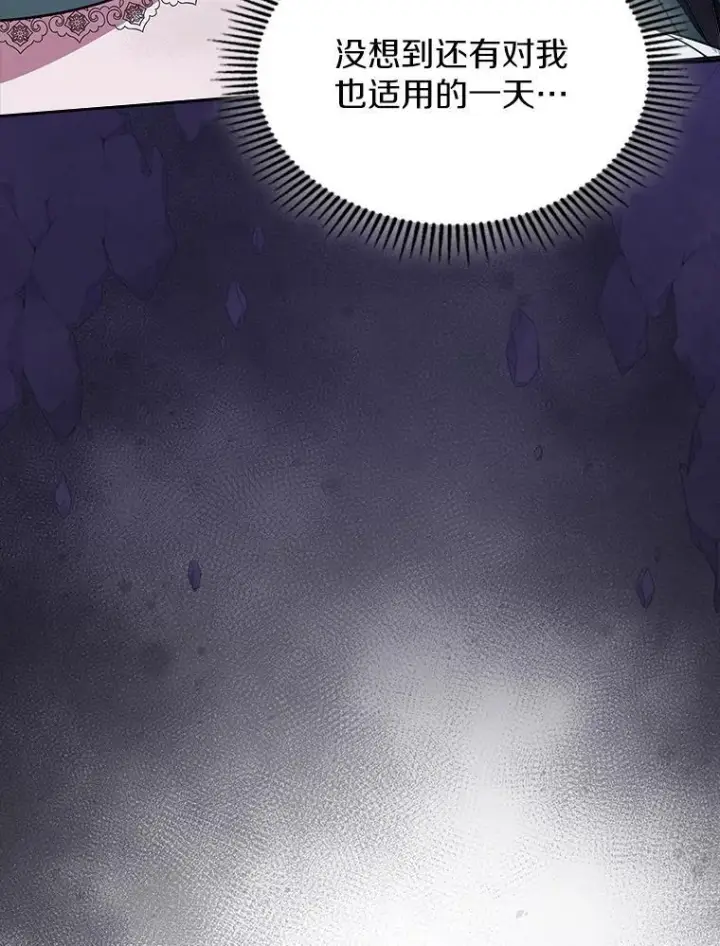 漫画《抢走女主的初恋》60.英雄第44张图