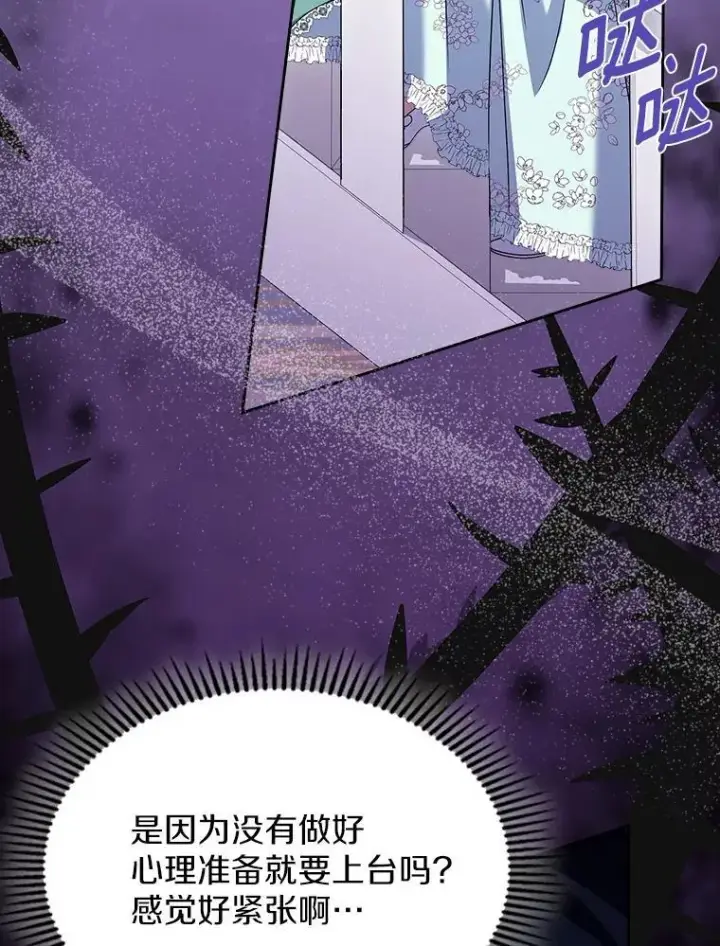 漫画《抢走女主的初恋》60.英雄第46张图